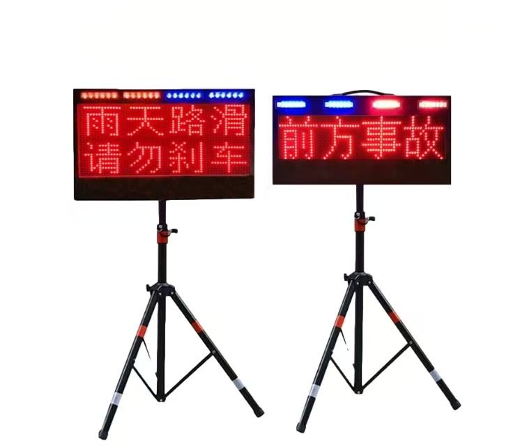 QL-YDP便携可编辑LED交通诱导屏